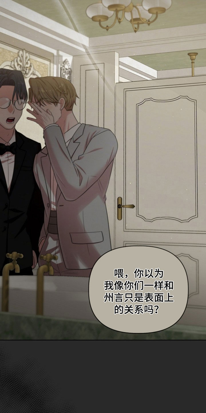 异特龙漫画,第84章：这是最后一次1图