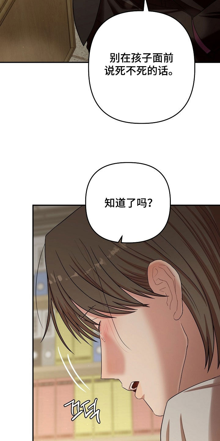 异特龙漫画,第77章：收债5图