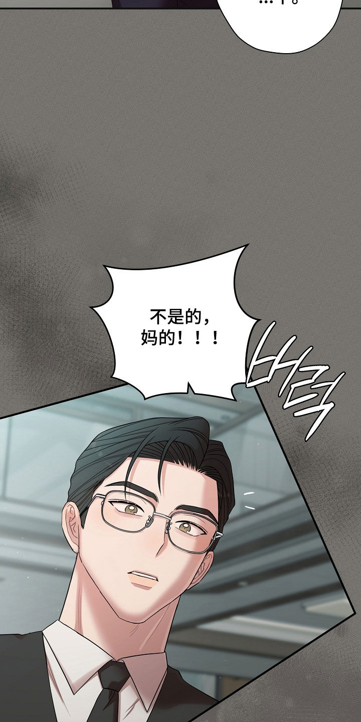 异特龙漫画,第81章：绝对不能被发现2图