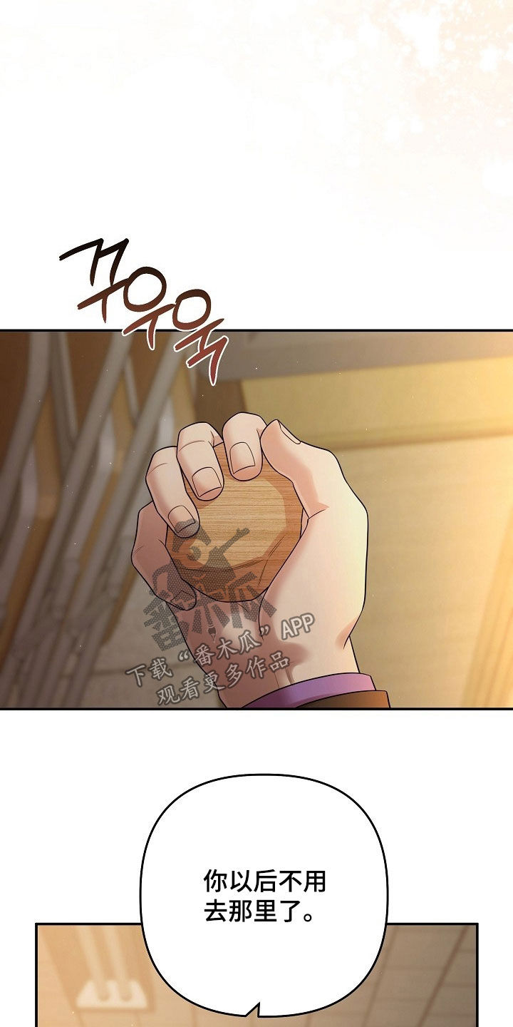 异特龙漫画,第77章：收债3图