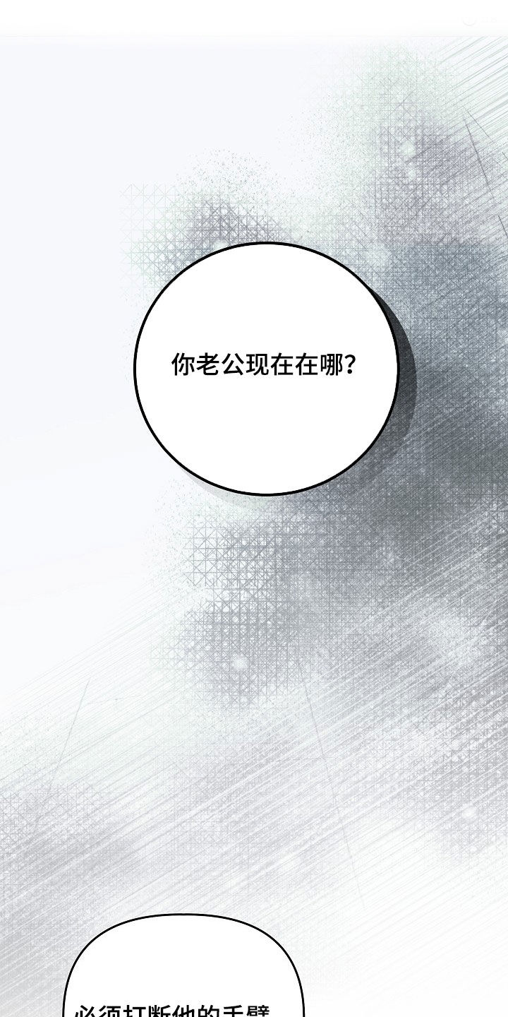 异特龙漫画,第77章：收债1图