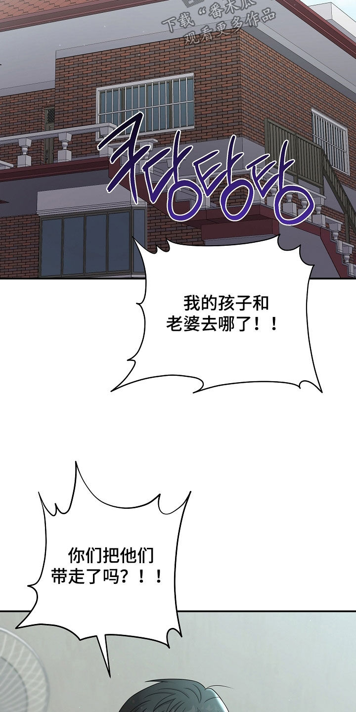 异特龙漫画,第82章：人渣1图