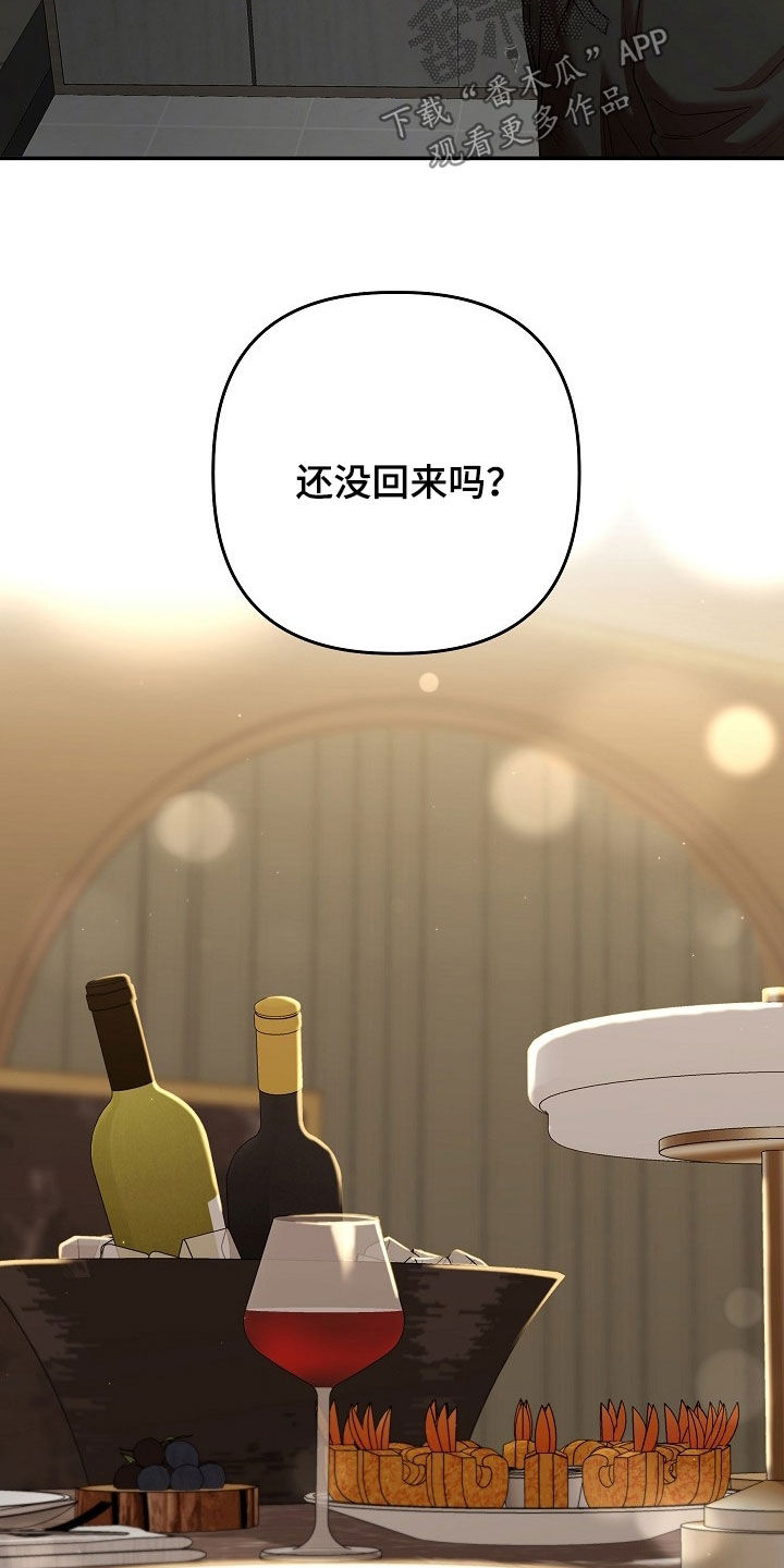 异特龙漫画,第83章：酒局3图