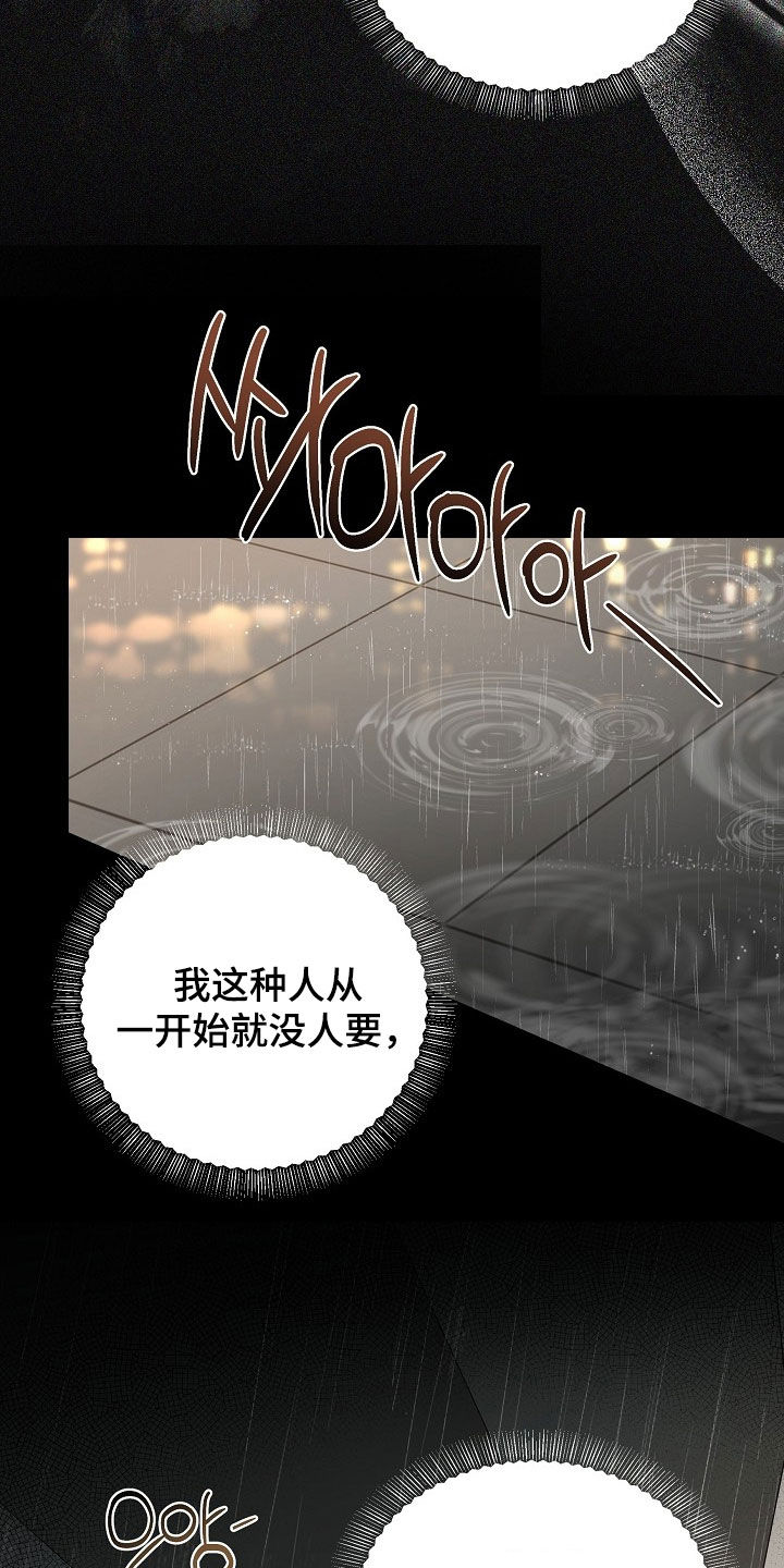 异特龙漫画,第83章：酒局3图