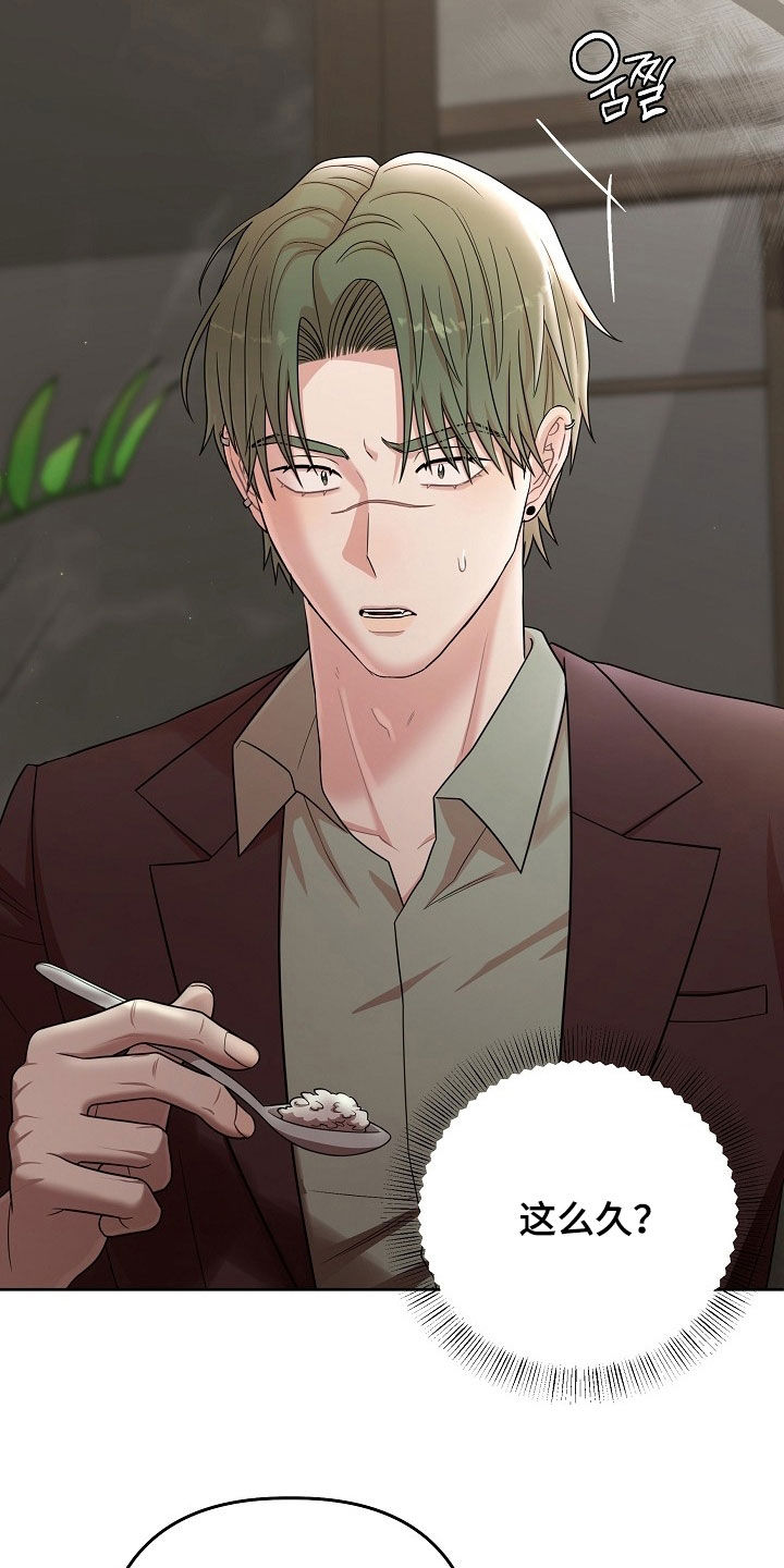 异特龙漫画,第79章：是正常的3图