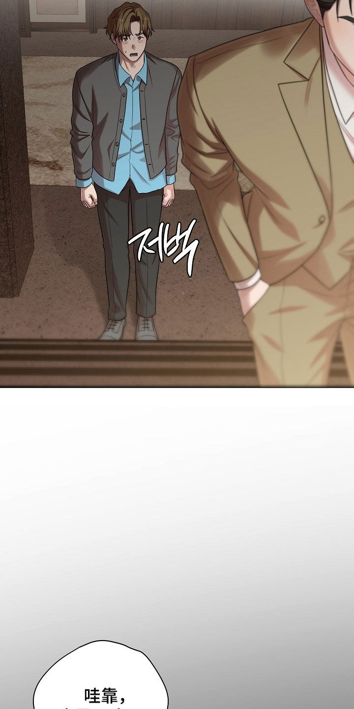 异特龙漫画,第84章：这是最后一次4图