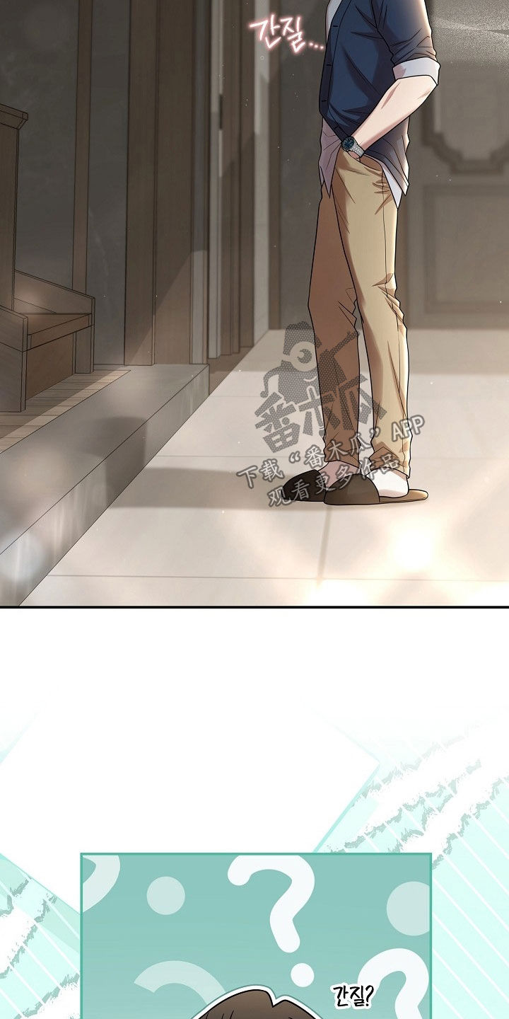 异特龙漫画,第80章：好像喜欢你3图