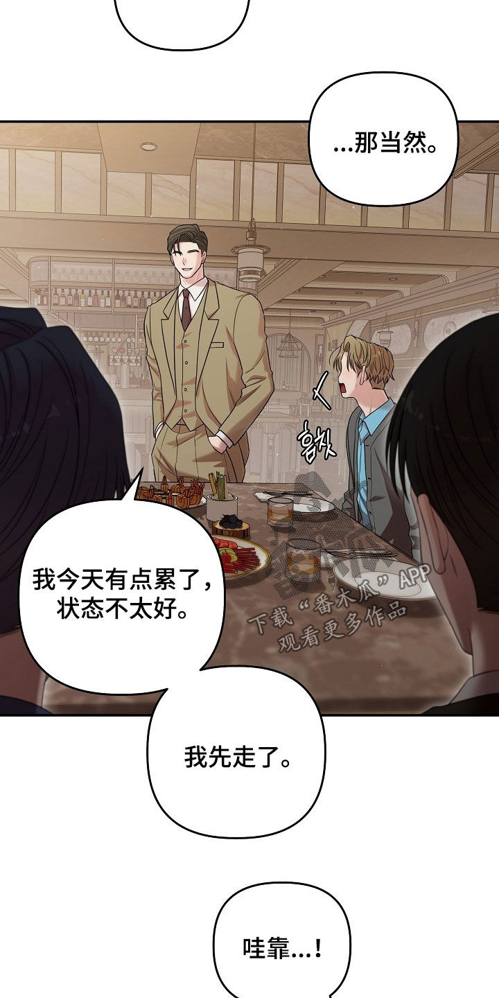 异特龙漫画,第84章：这是最后一次4图