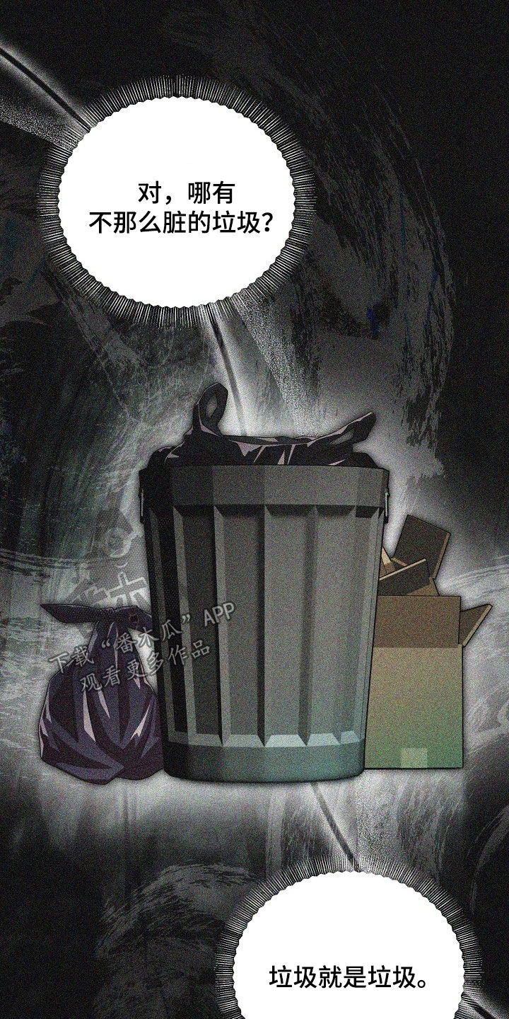 异特龙漫画,第83章：酒局2图