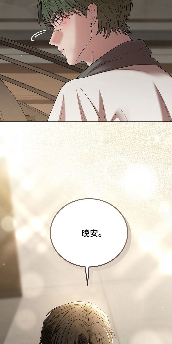 异特龙漫画,第80章：好像喜欢你3图