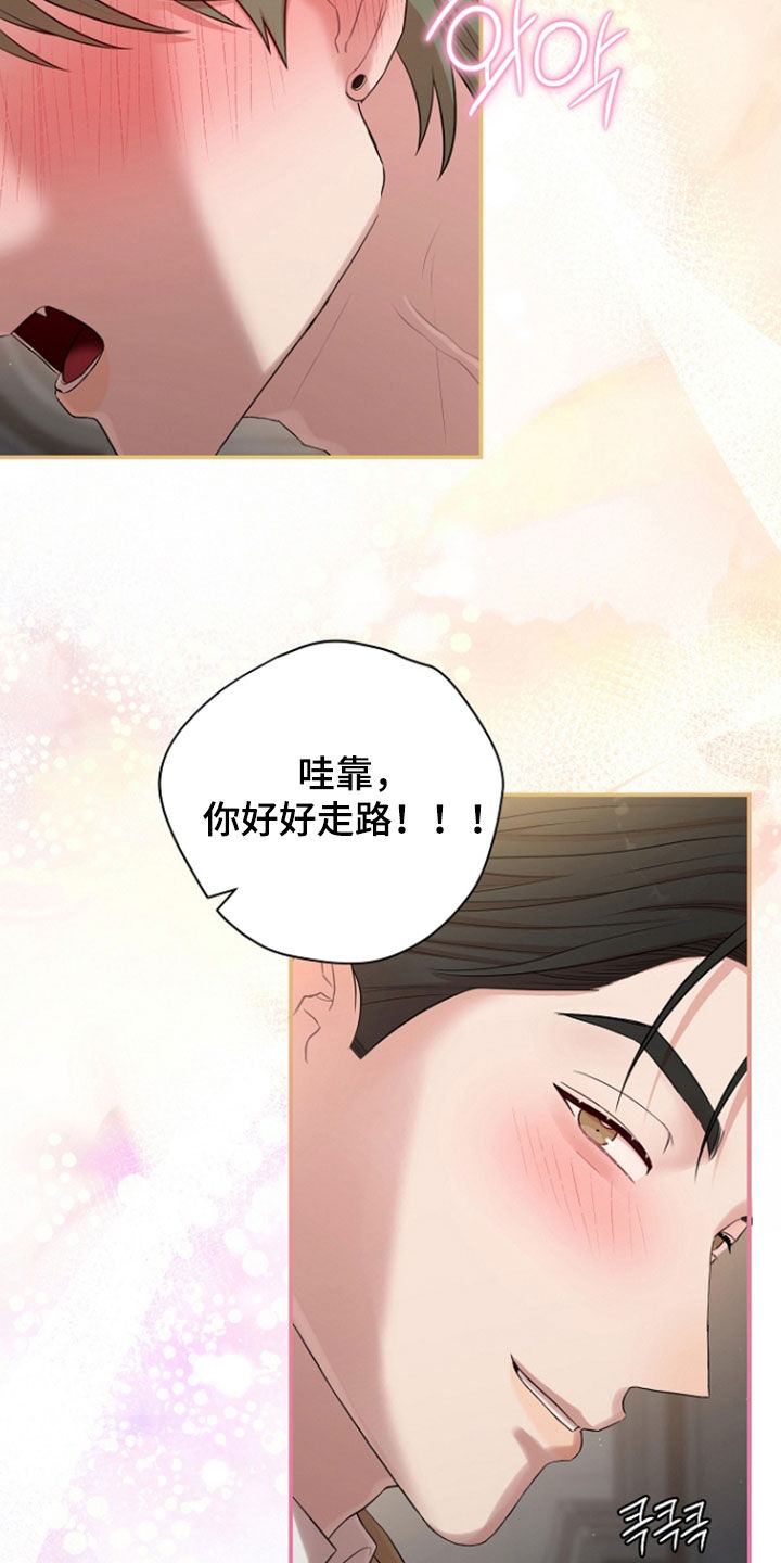 异特龙漫画,第85章：醉酒2图