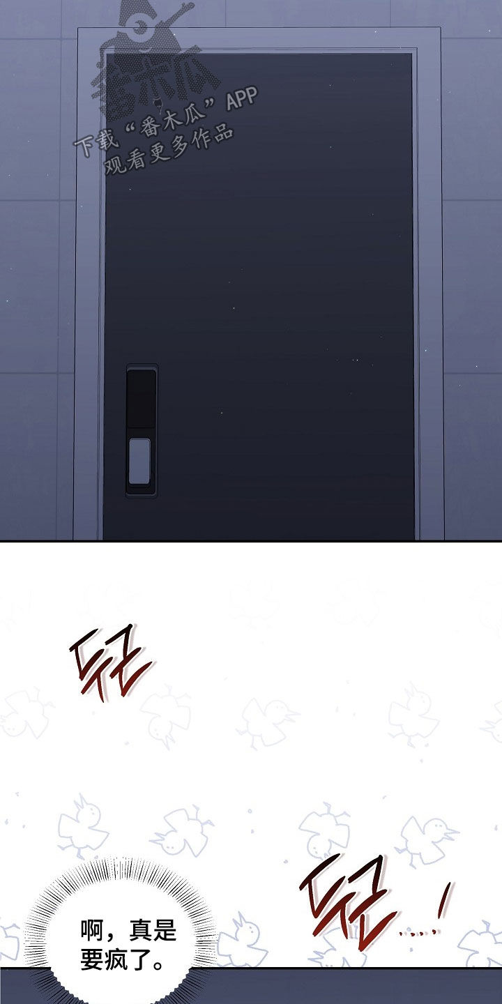 异特龙漫画,第78章：冷静点1图