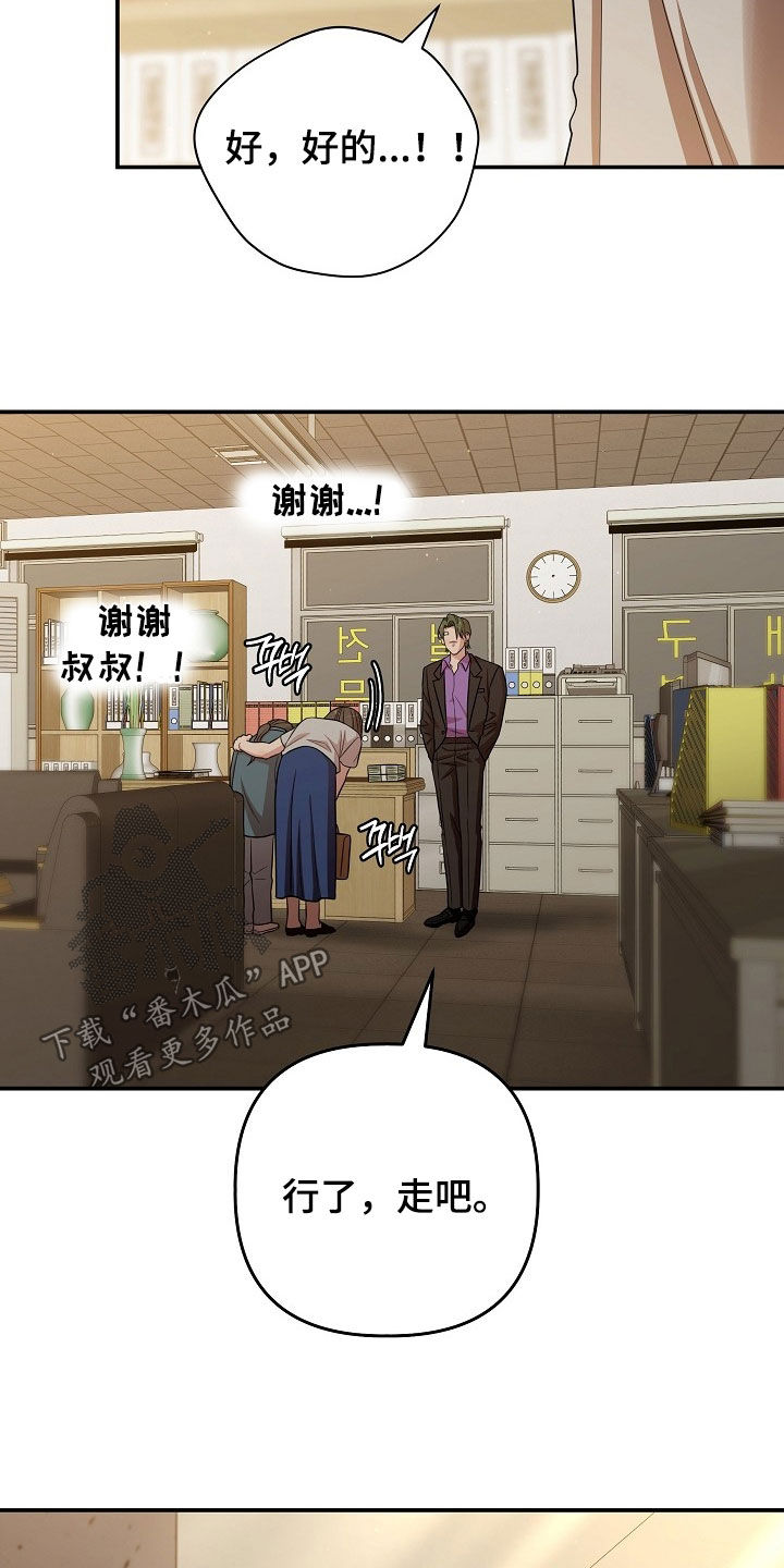 异特龙漫画,第77章：收债1图