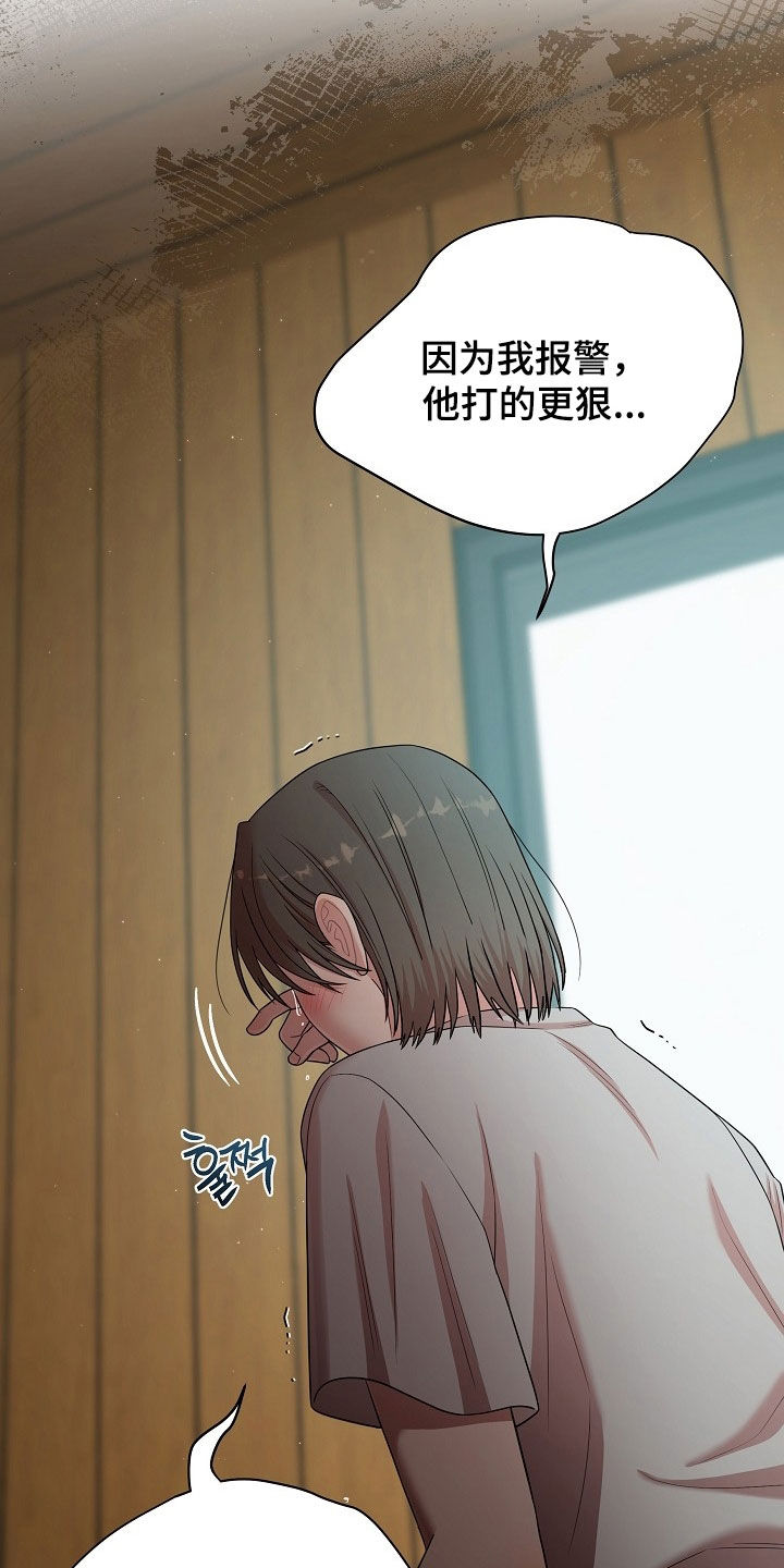 异特龙漫画,第77章：收债1图