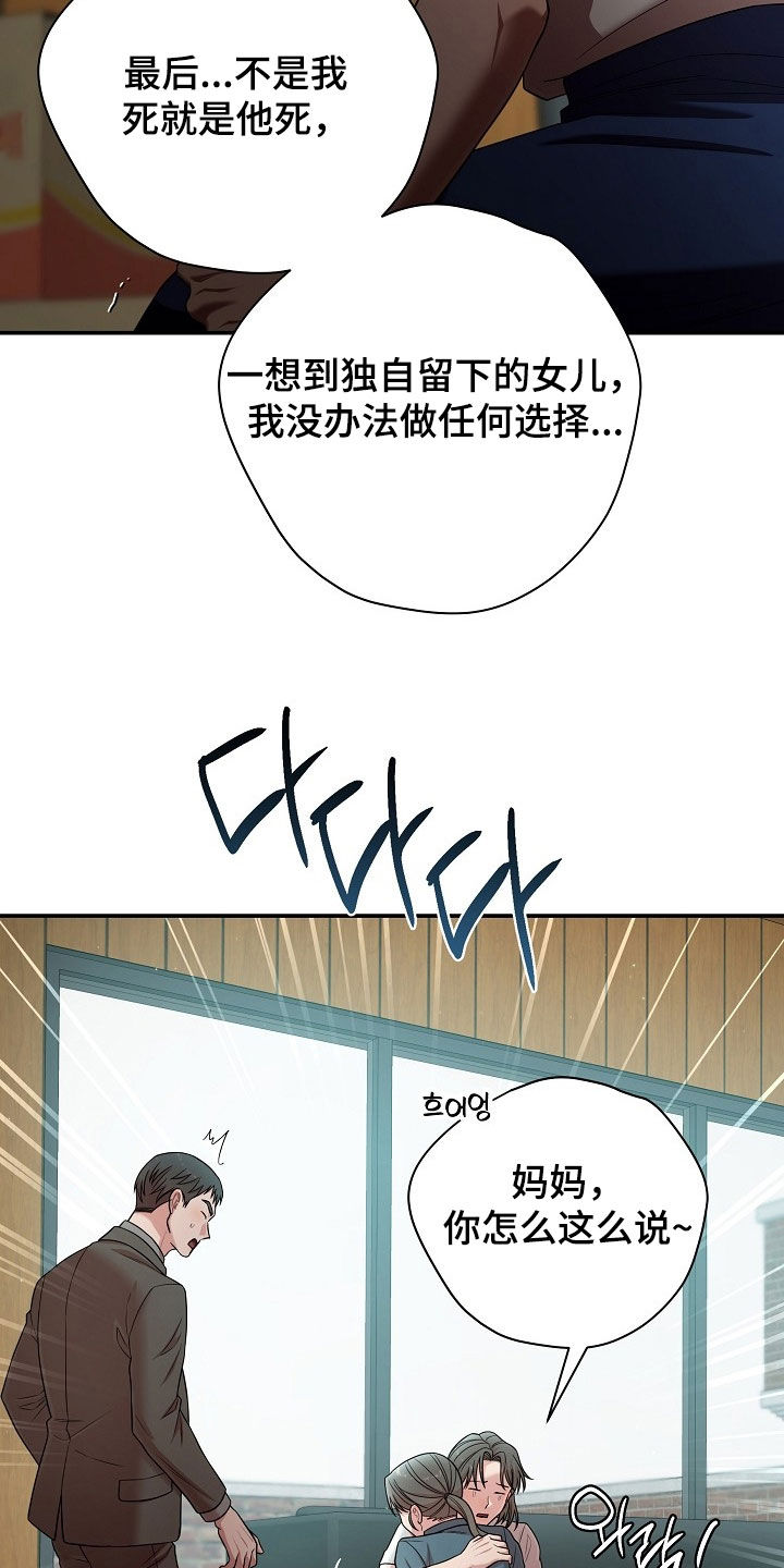 异特龙漫画,第77章：收债2图