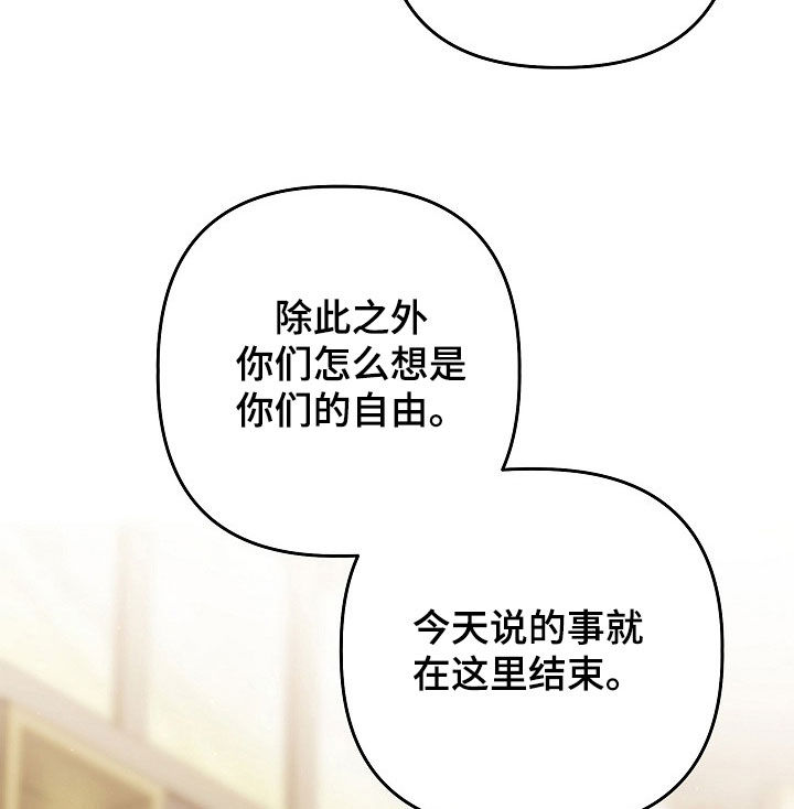 异特龙漫画,第84章：这是最后一次2图