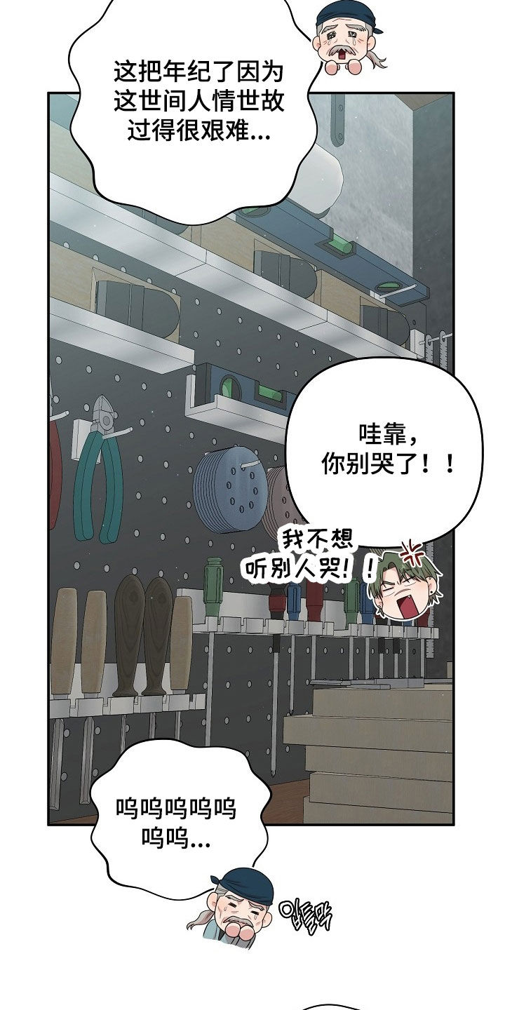 异特龙漫画,第78章：冷静点1图