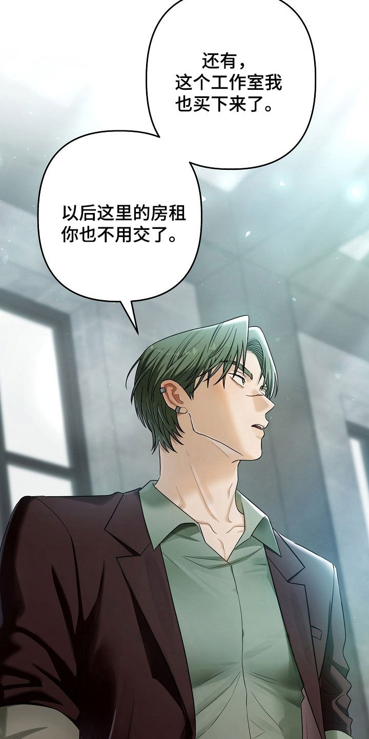 异特龙漫画,第78章：冷静点3图
