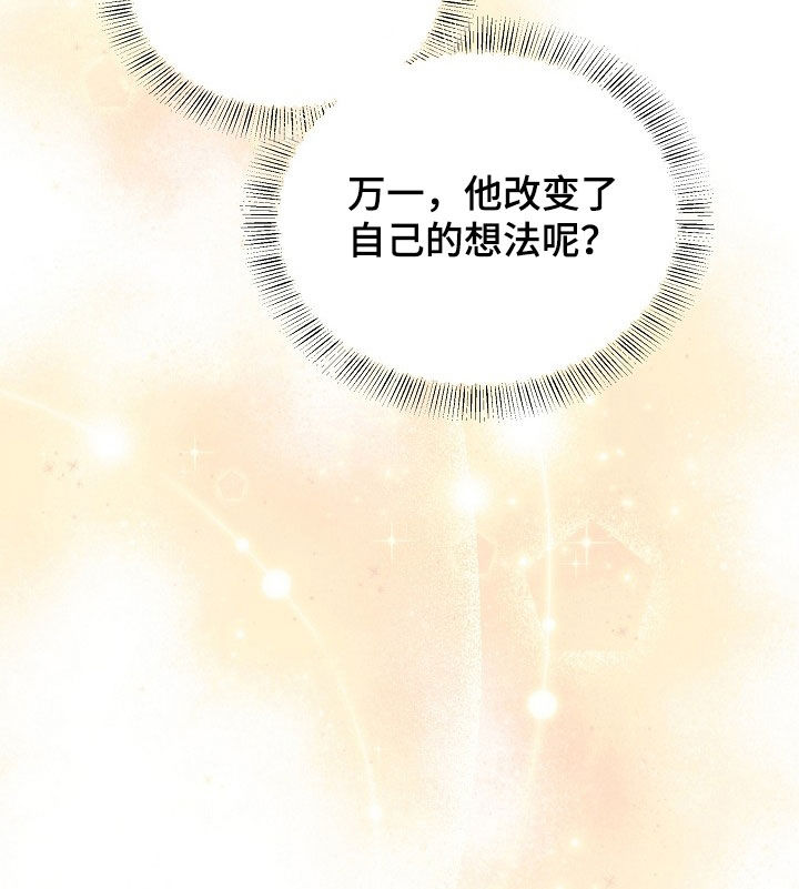 异特龙漫画,第80章：好像喜欢你3图