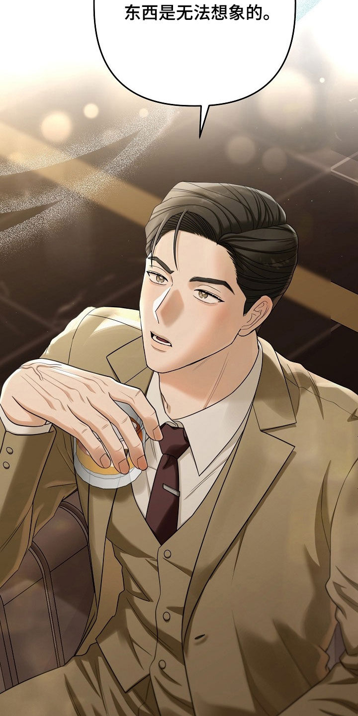 异特龙漫画,第84章：这是最后一次1图