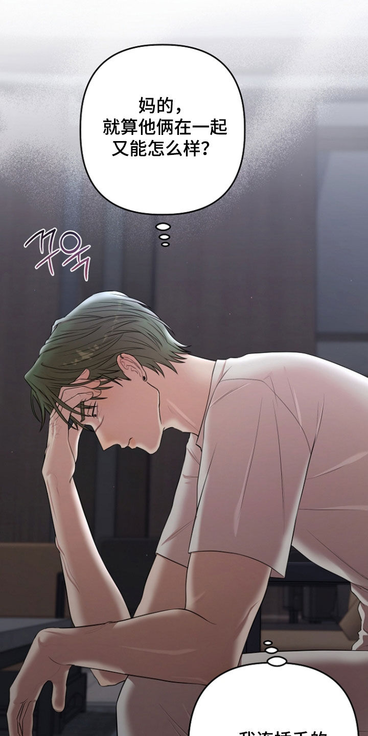 异特龙漫画,第85章：醉酒2图