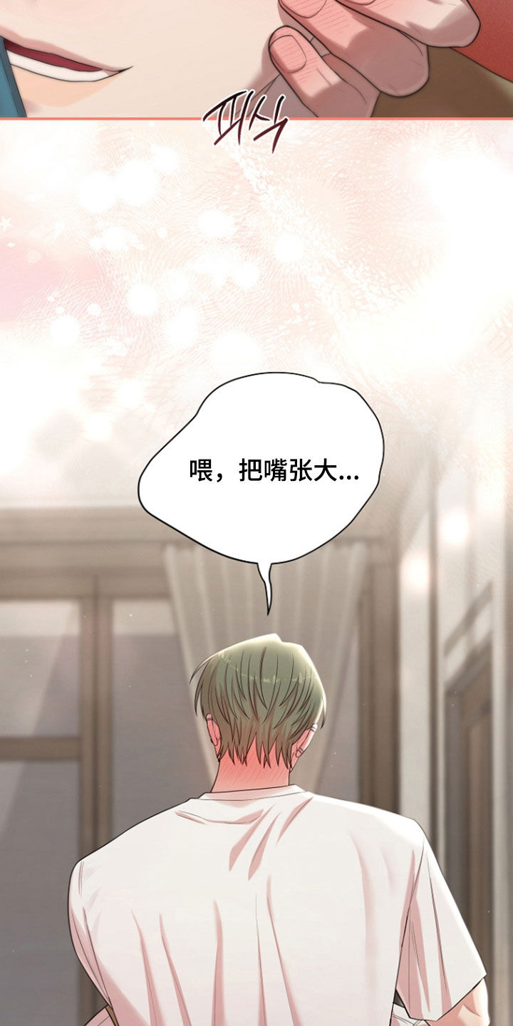 异特龙漫画,第86章：真正的样子3图
