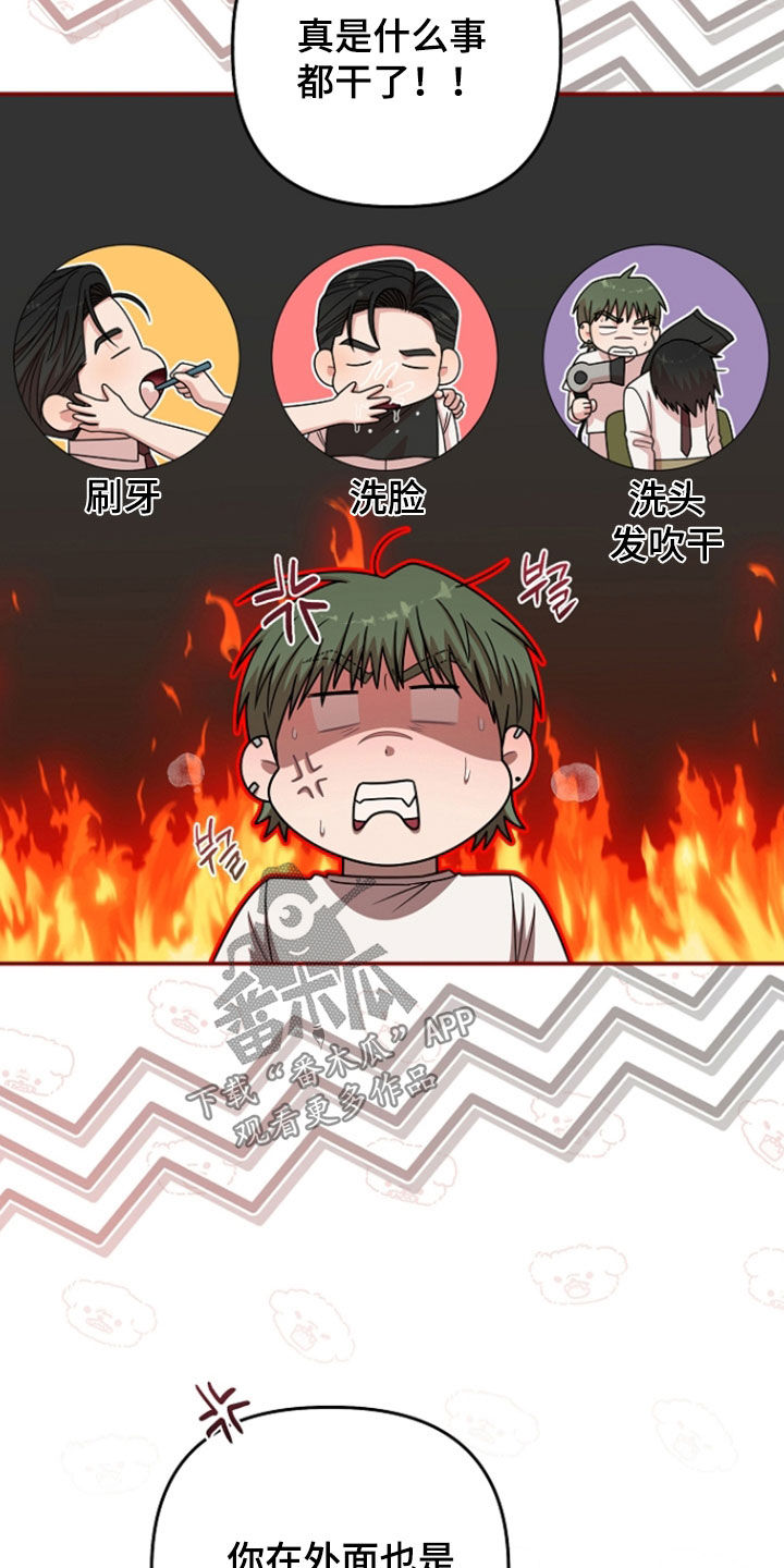 异特龙漫画,第86章：真正的样子2图