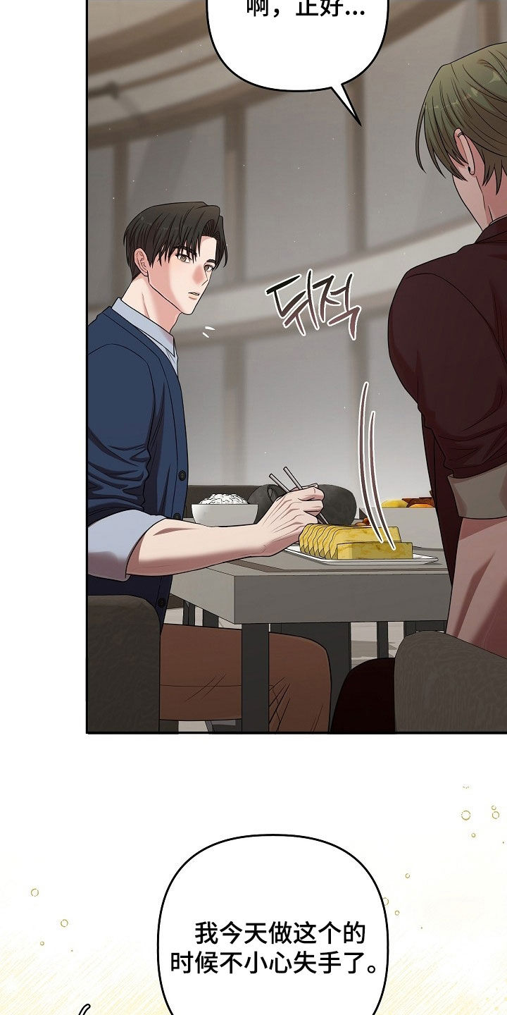 异特龙漫画,第79章：是正常的1图