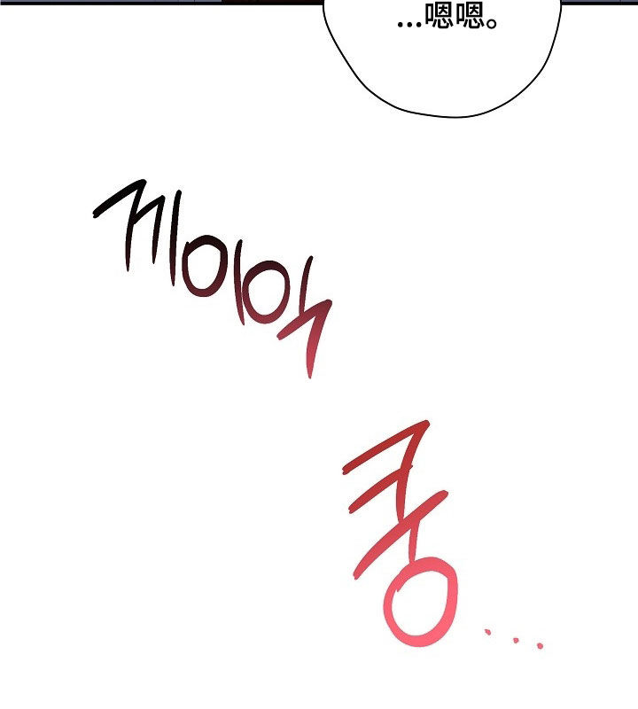 异特龙漫画,第78章：冷静点1图