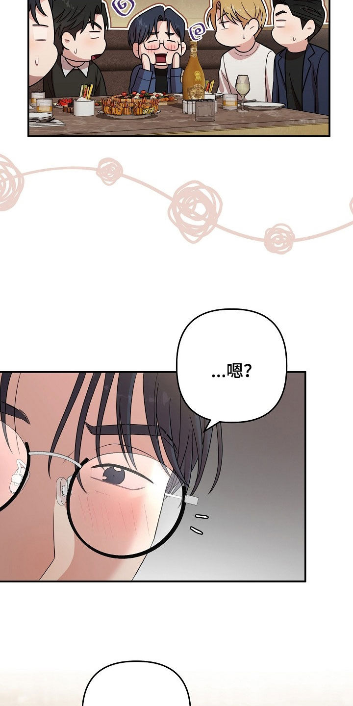 异特龙漫画,第84章：这是最后一次1图