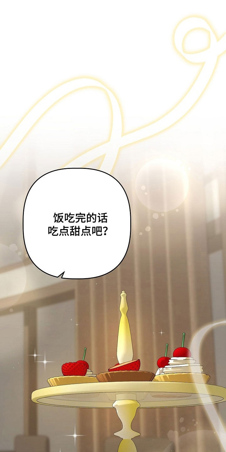 异特龙漫画,第80章：好像喜欢你4图