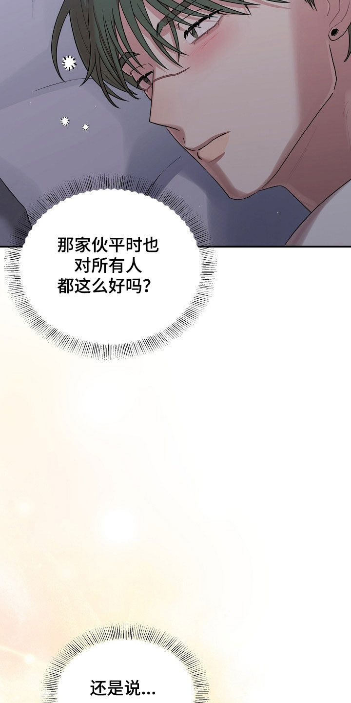 异特龙漫画,第80章：好像喜欢你2图