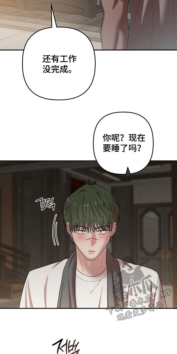 异特龙漫画,第80章：好像喜欢你3图