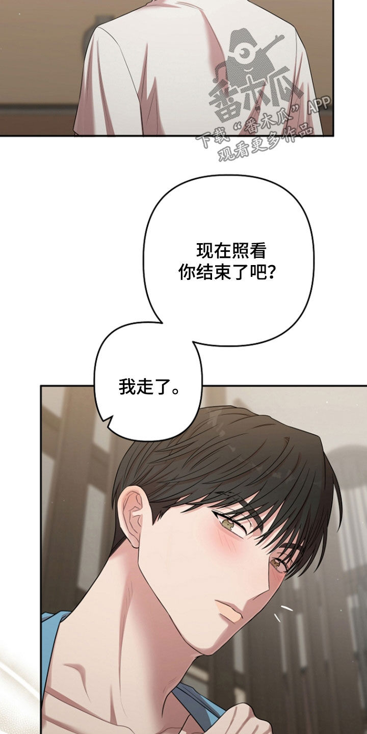 异特龙漫画,第86章：真正的样子5图
