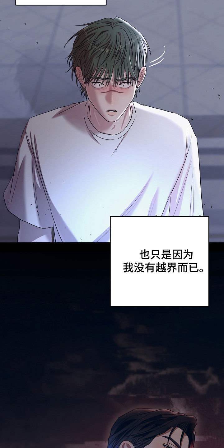 异特龙漫画,第81章：绝对不能被发现4图
