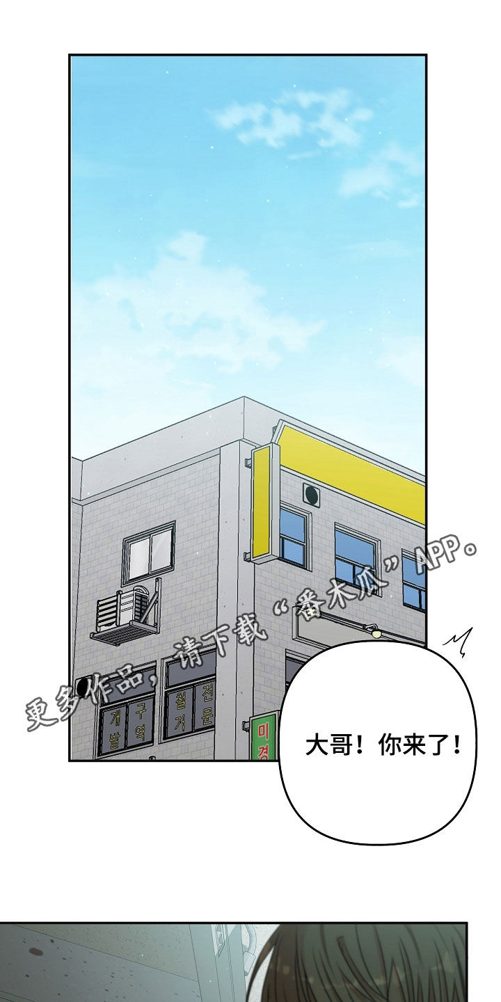 异特龙漫画,第82章：人渣1图