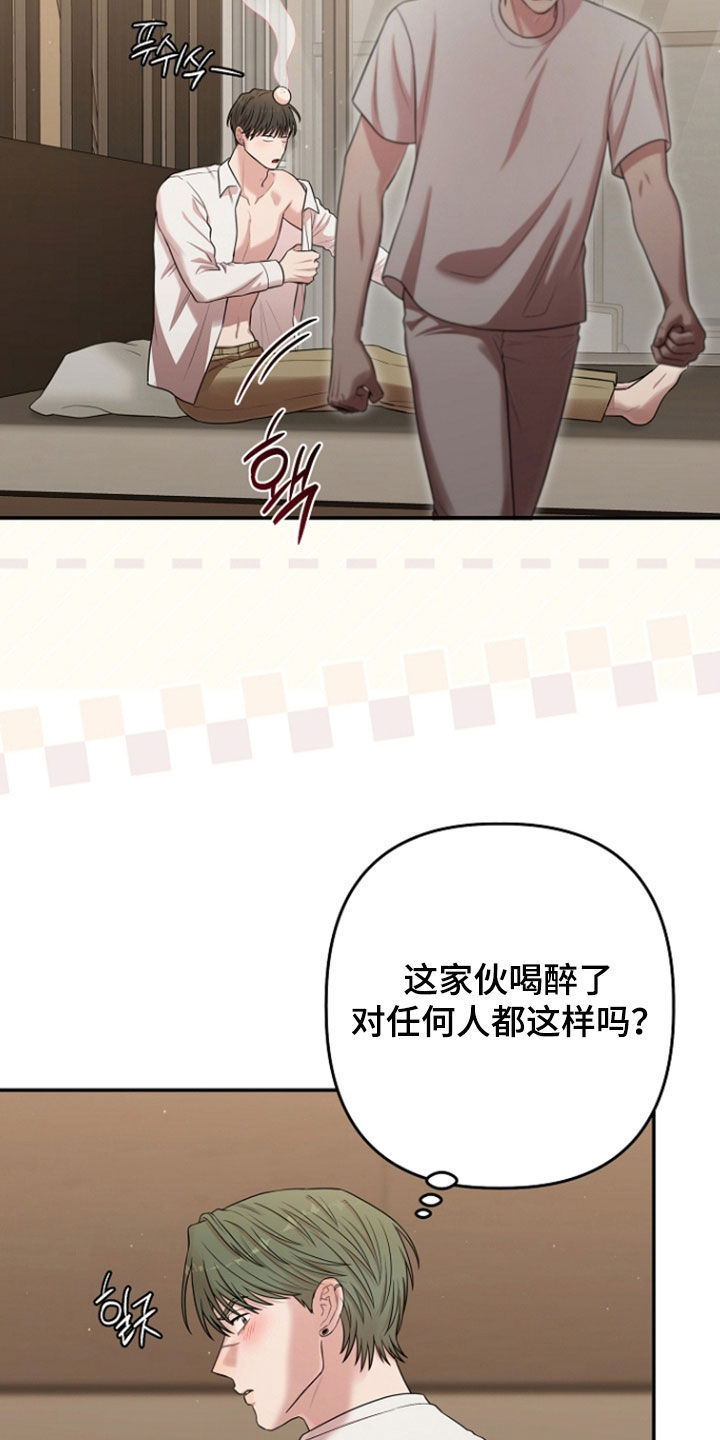 异特龙漫画,第86章：真正的样子4图