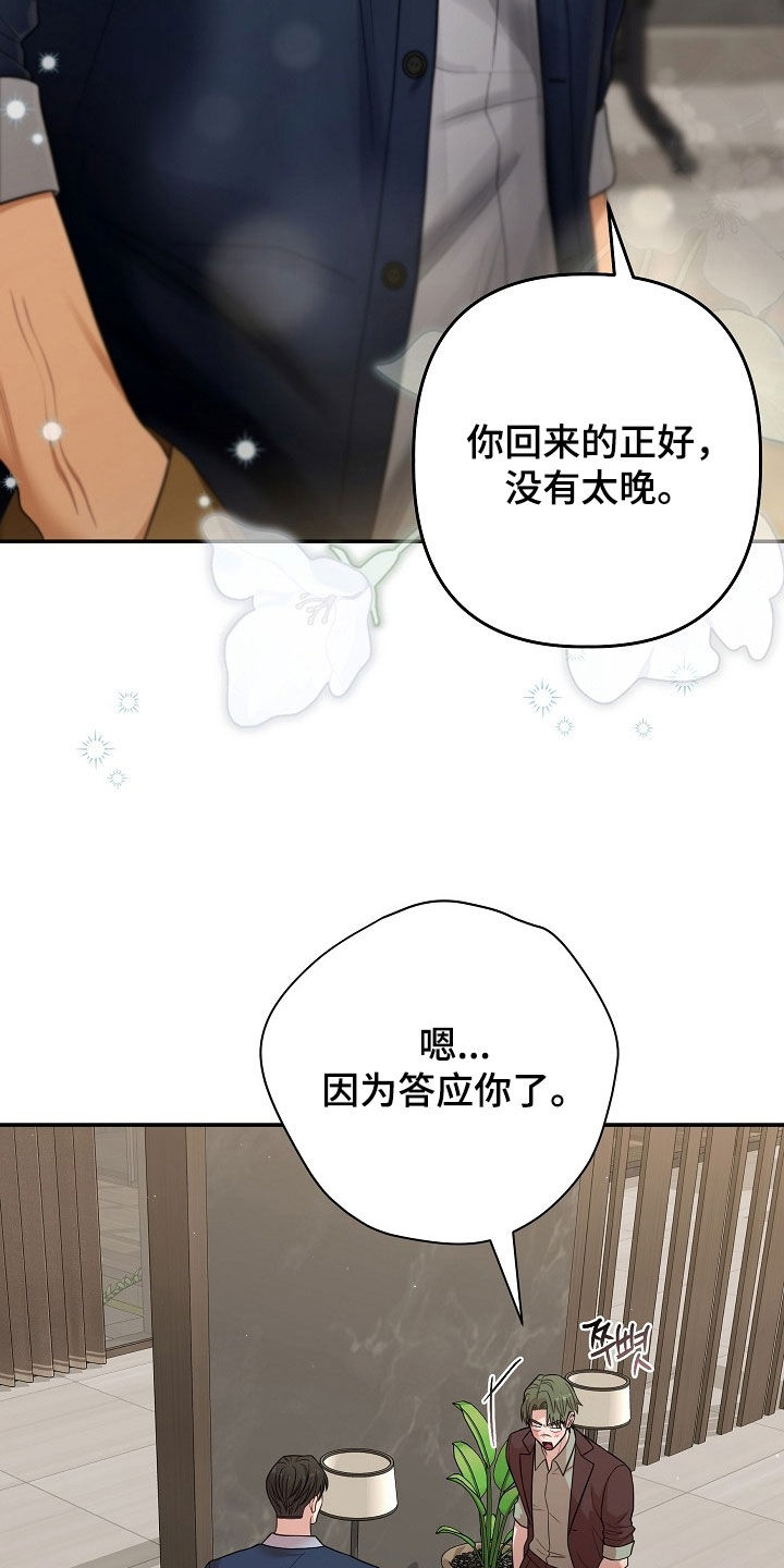异特龙漫画,第79章：是正常的4图
