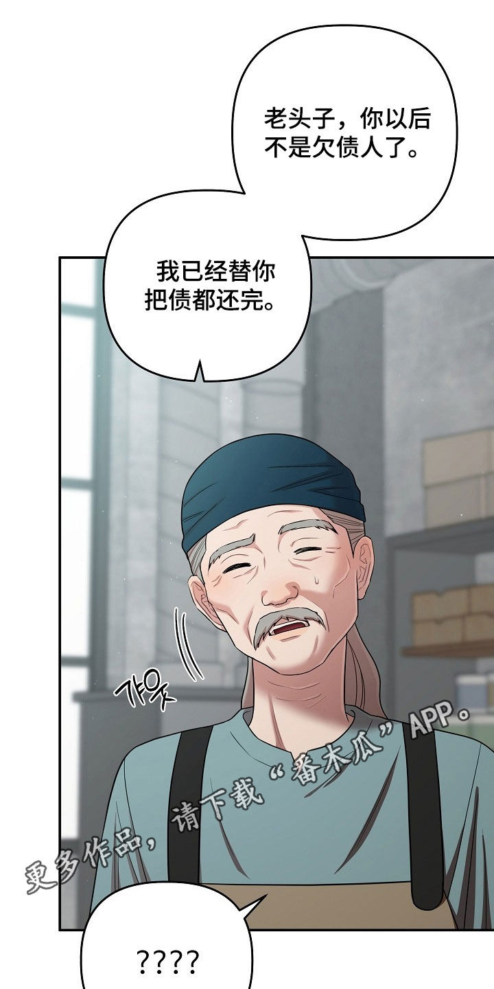 异特龙漫画,第78章：冷静点1图