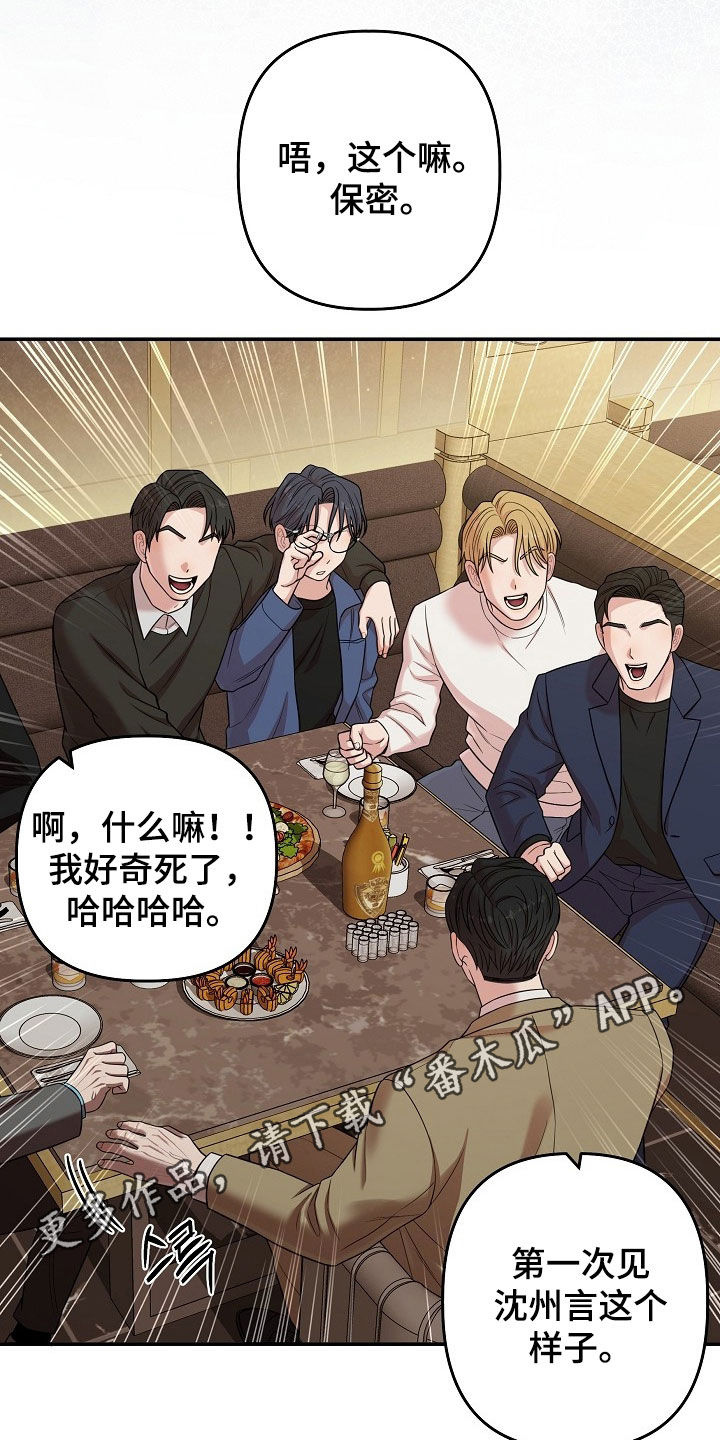 异特龙漫画,第84章：这是最后一次1图