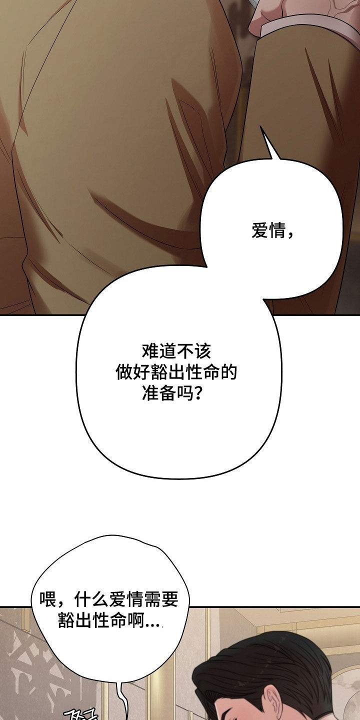 异特龙漫画,第84章：这是最后一次3图