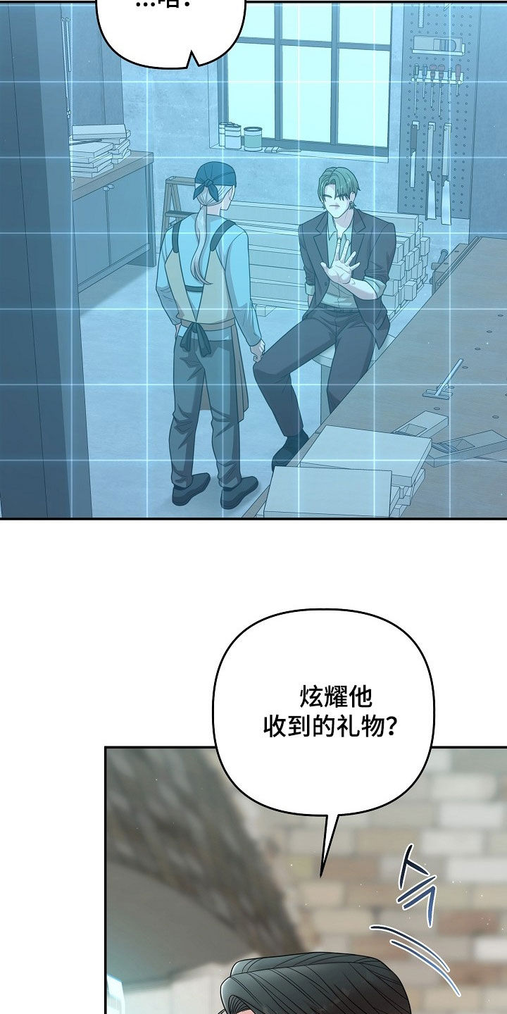 异特龙漫画,第79章：是正常的3图