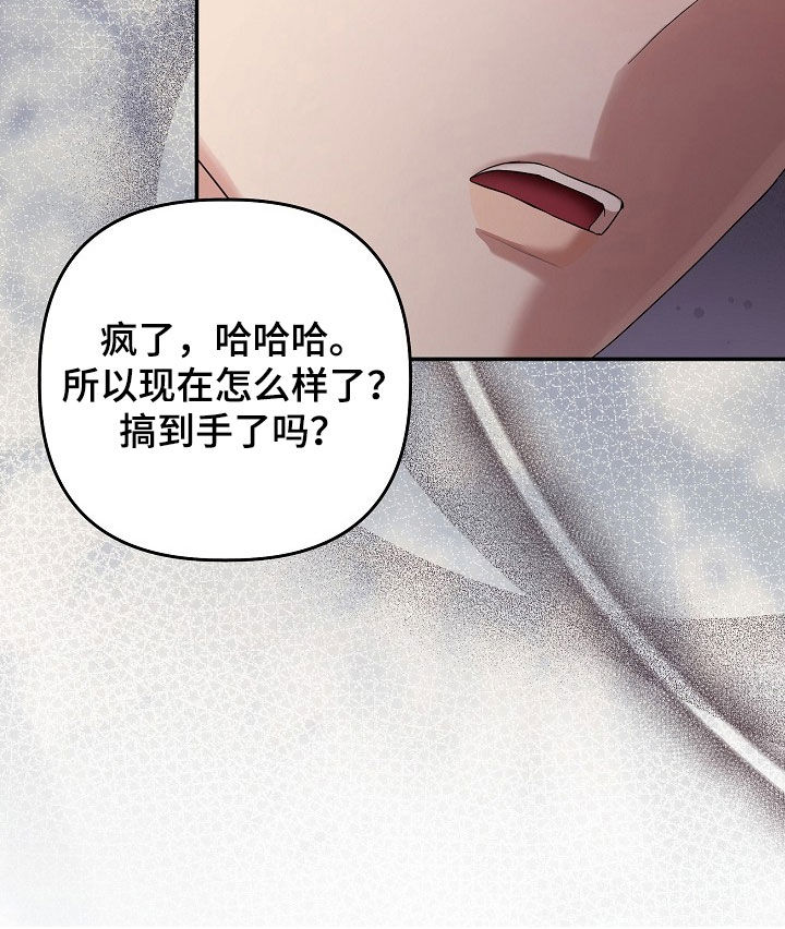 异特龙漫画,第83章：酒局2图