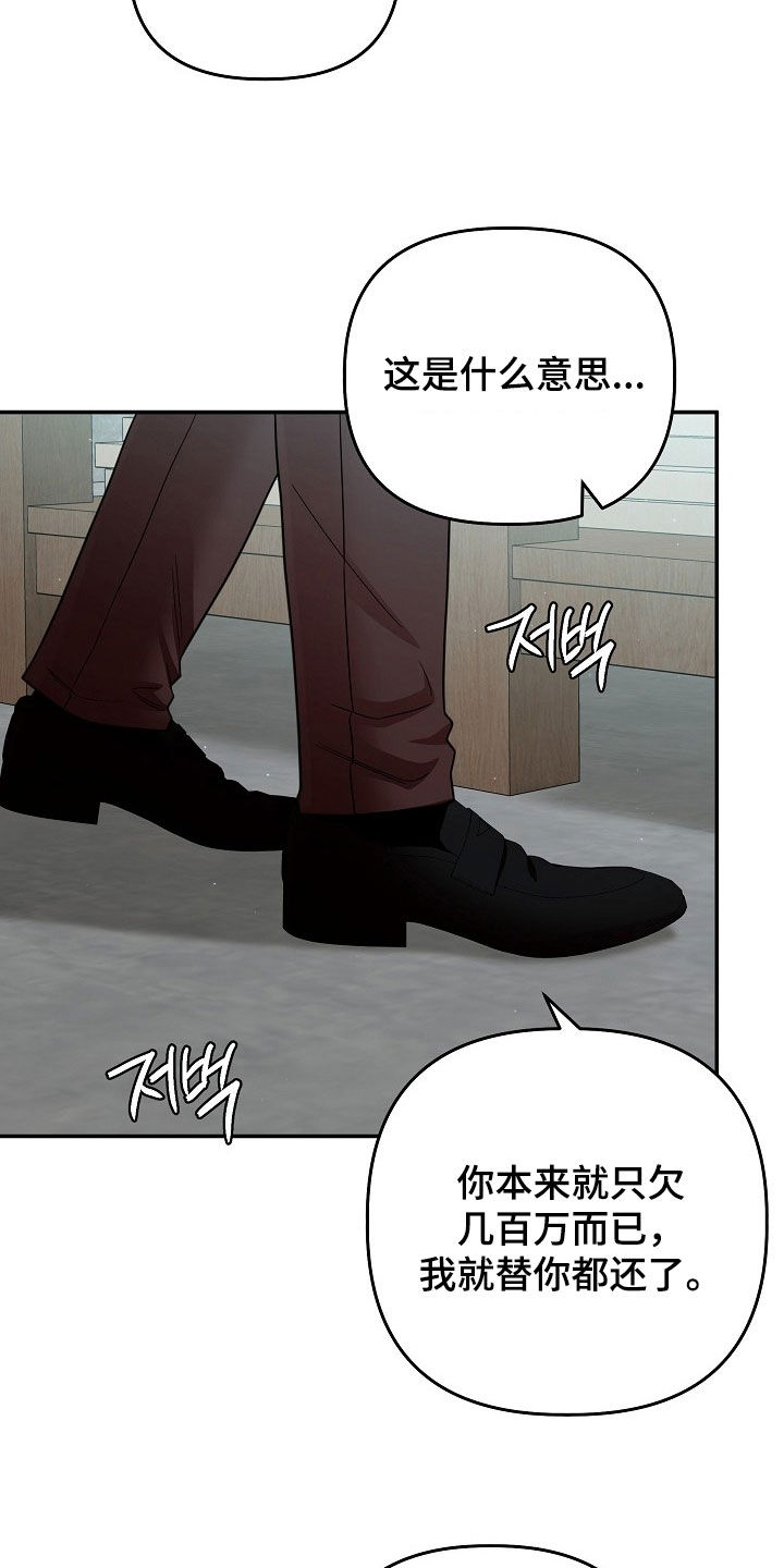 异特龙漫画,第78章：冷静点2图