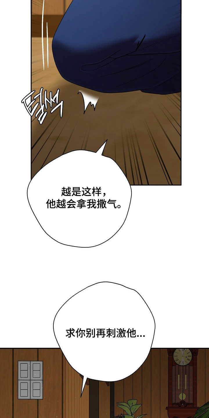 异特龙漫画,第77章：收债3图