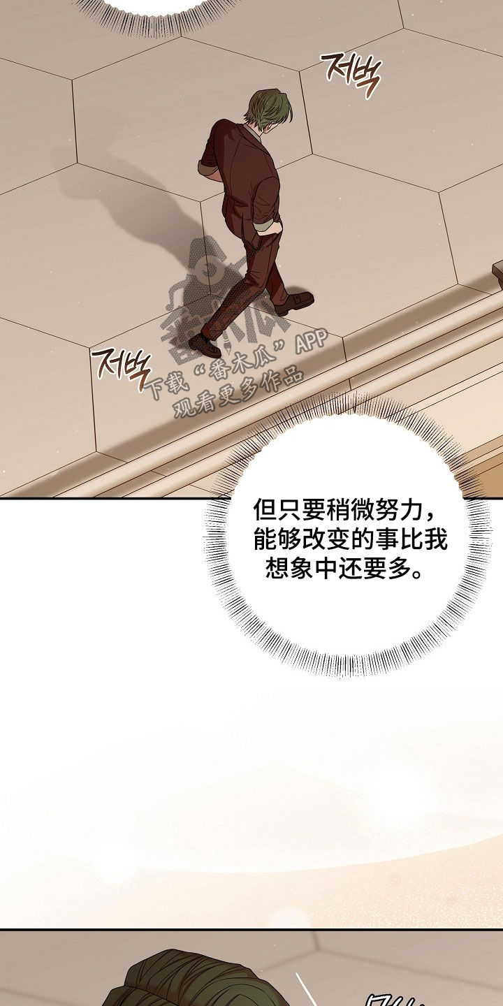 异特龙漫画,第78章：冷静点4图
