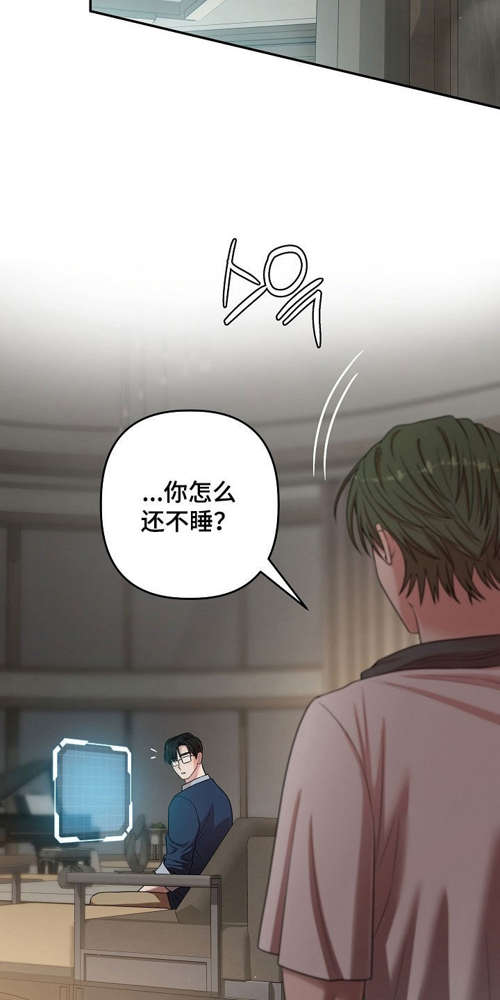 异特龙漫画,第80章：好像喜欢你2图
