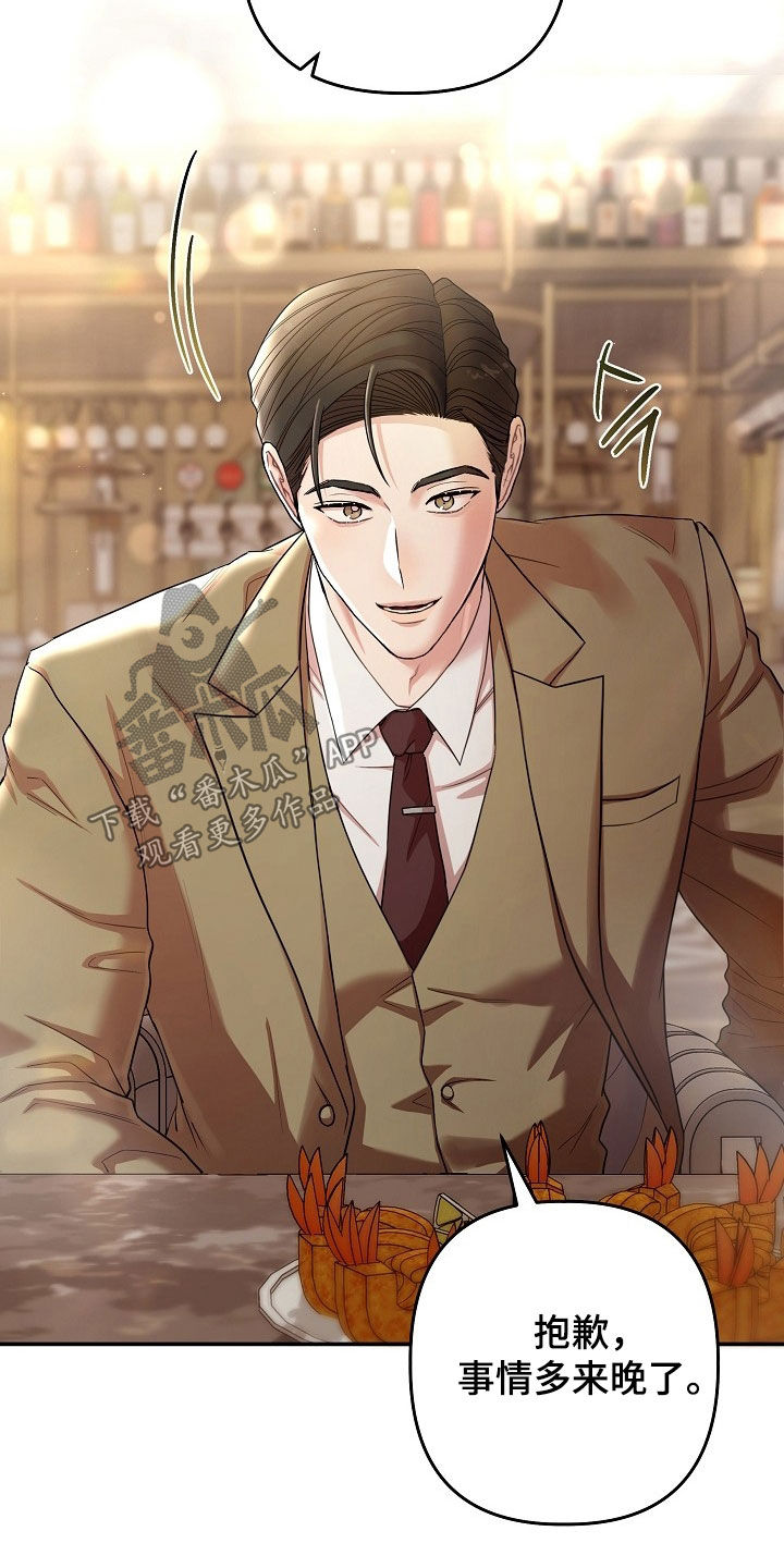 异特龙漫画,第83章：酒局5图
