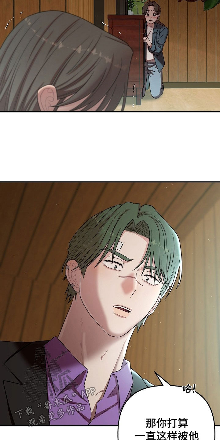 异特龙漫画,第77章：收债4图