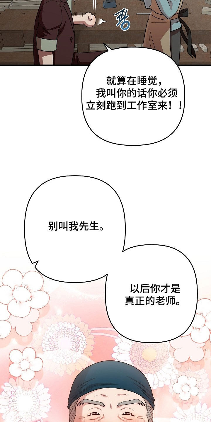 异特龙漫画,第78章：冷静点3图